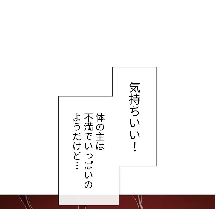 俺のワルな同級生 第165話 - 29