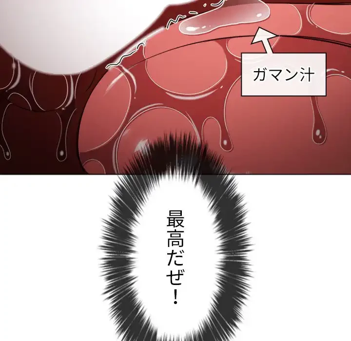 俺のワルな同級生 第165話 - 31