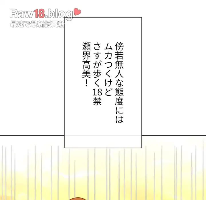 俺のワルな同級生 第165話 - 33