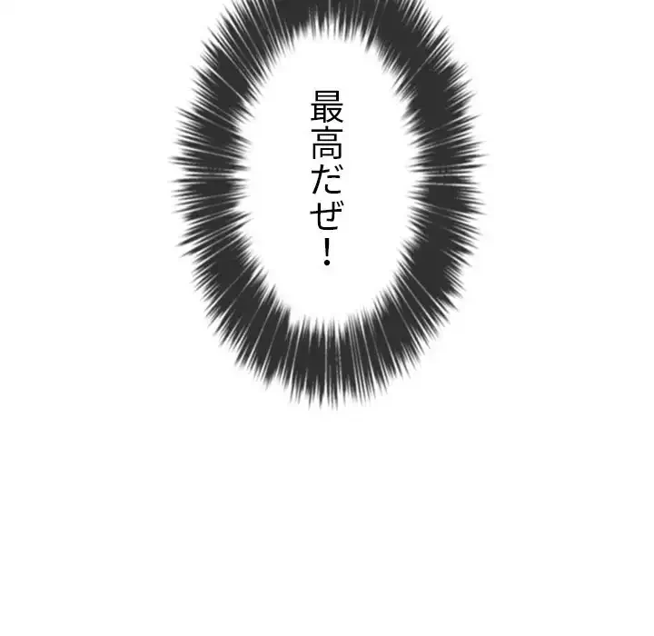 俺のワルな同級生 第165話 - 36