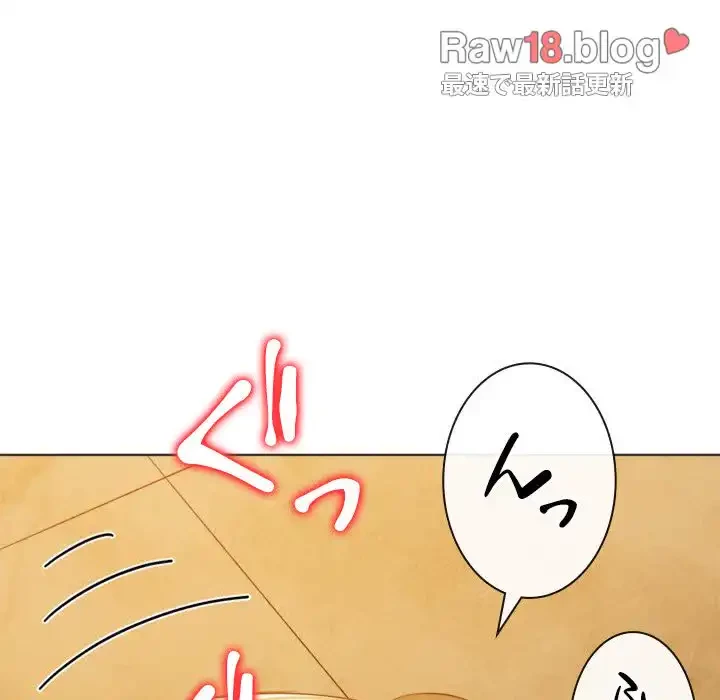 俺のワルな同級生 第165話 - 37