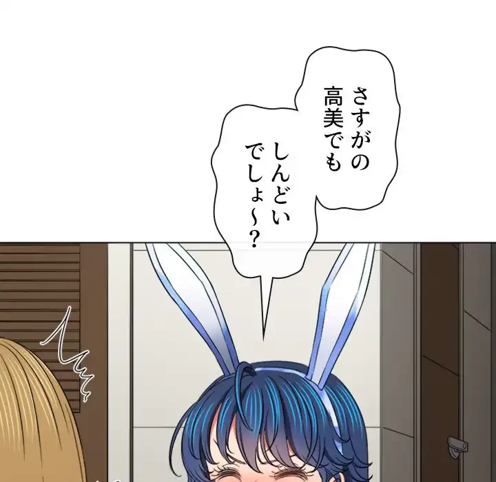 俺のワルな同級生 第165話 - 42