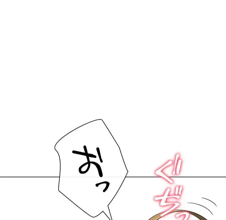 俺のワルな同級生 第165話 - 45