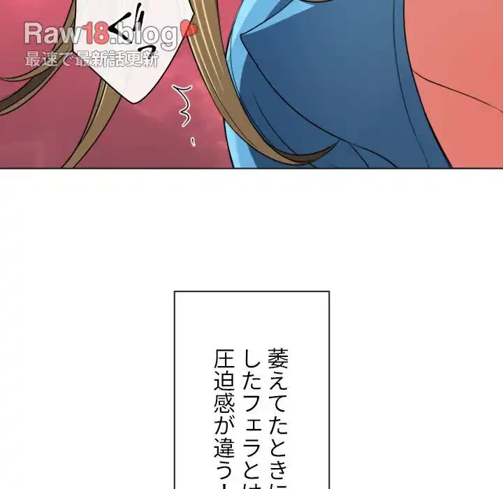 俺のワルな同級生 第165話 - 48