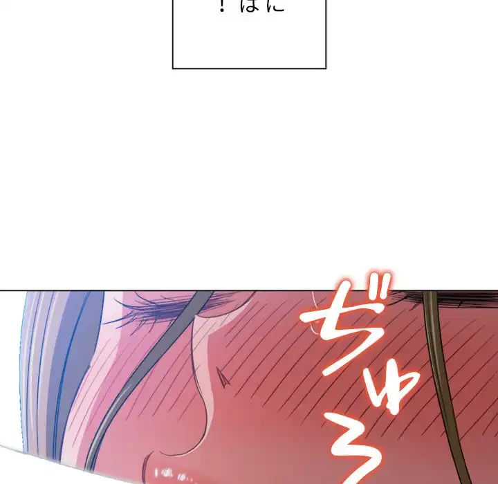 俺のワルな同級生 第165話 - 49