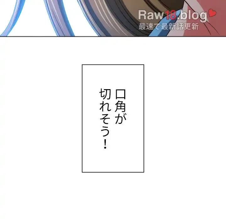 俺のワルな同級生 第165話 - 51