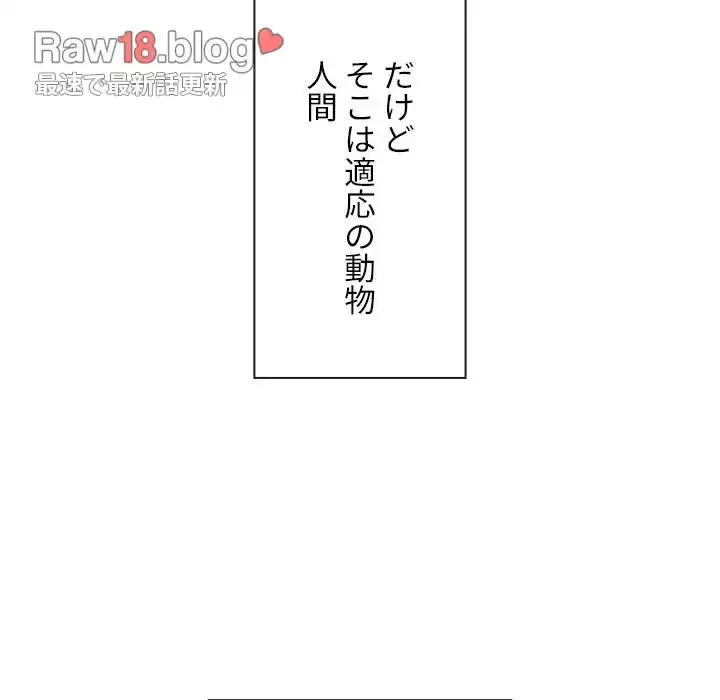 俺のワルな同級生 第165話 - 55