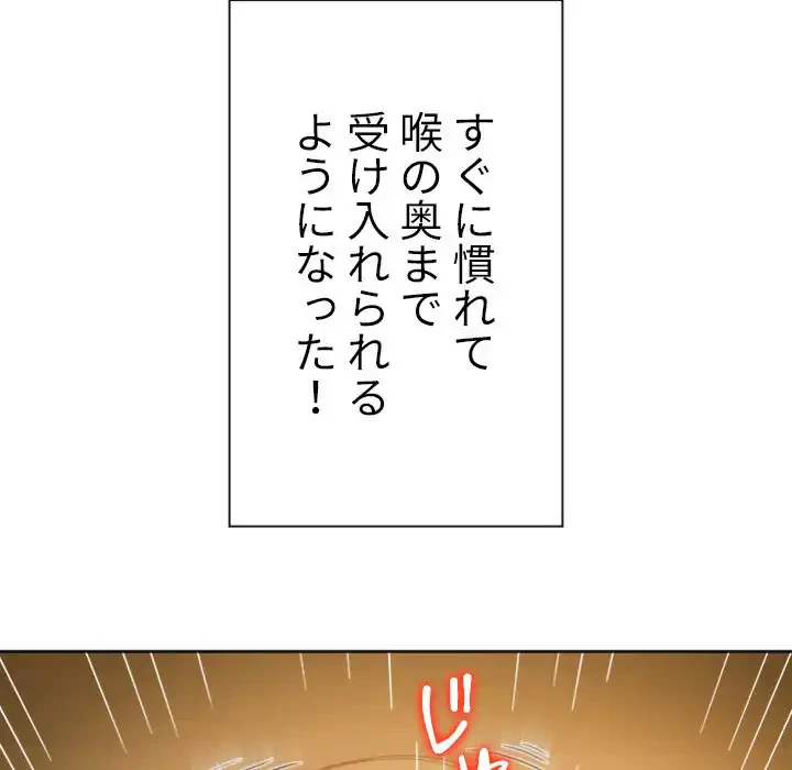 俺のワルな同級生 第165話 - 56