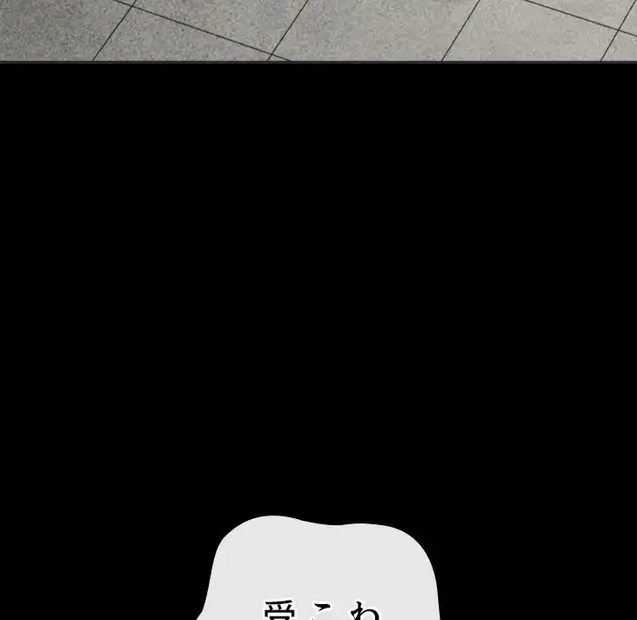 俺のワルな同級生 第165話 - 67