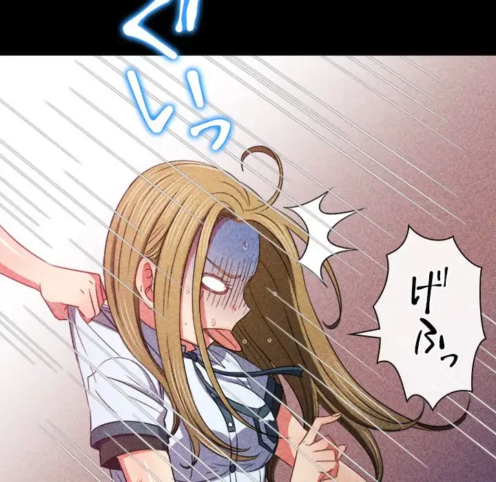 俺のワルな同級生 第165話 - 75