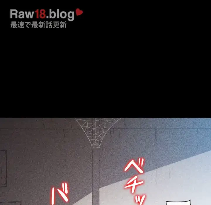 俺のワルな同級生 第165話 - 77