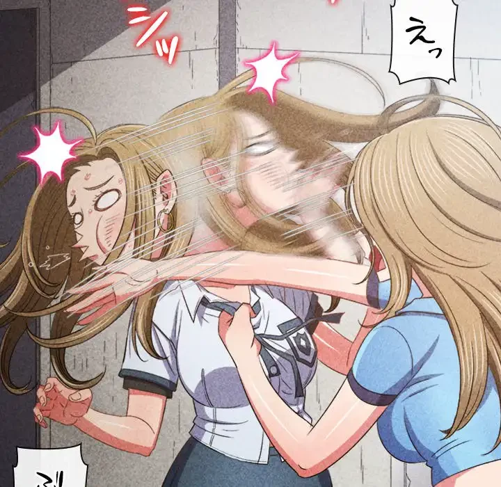 俺のワルな同級生 第165話 - 78