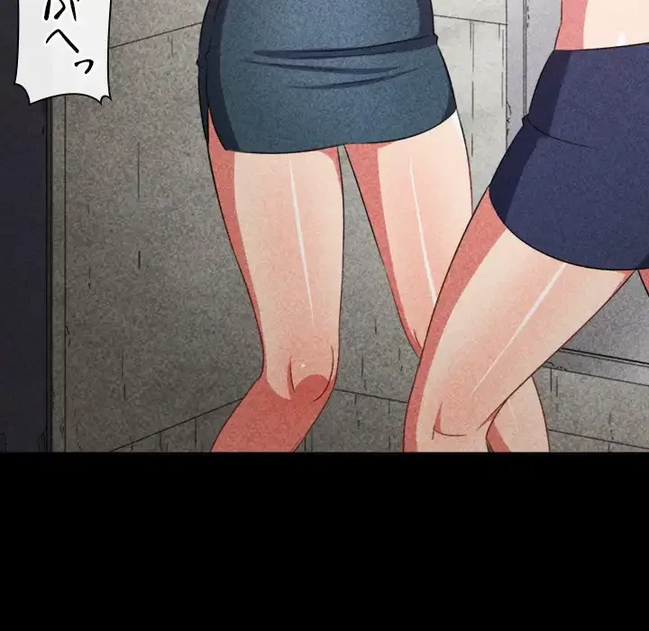 俺のワルな同級生 第165話 - 79