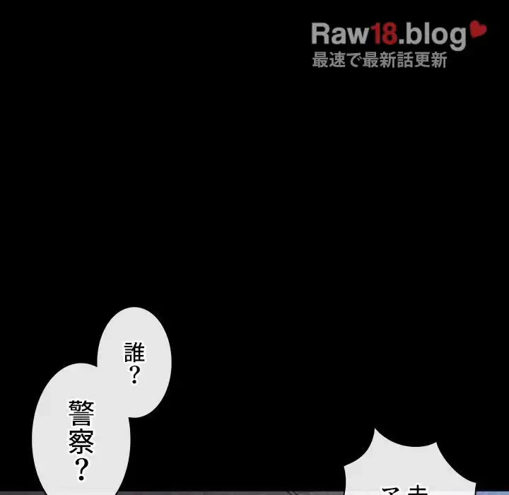 俺のワルな同級生 第165話 - 80