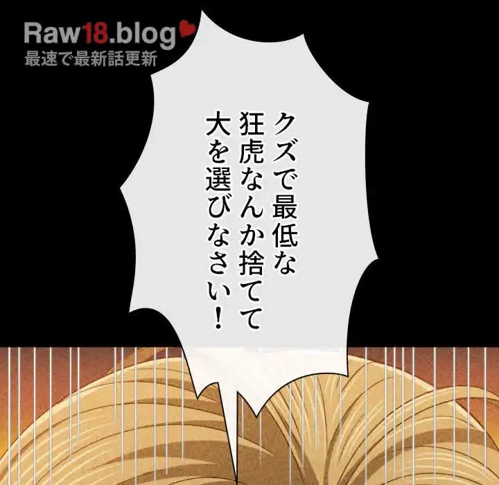 俺のワルな同級生 第165話 - 84