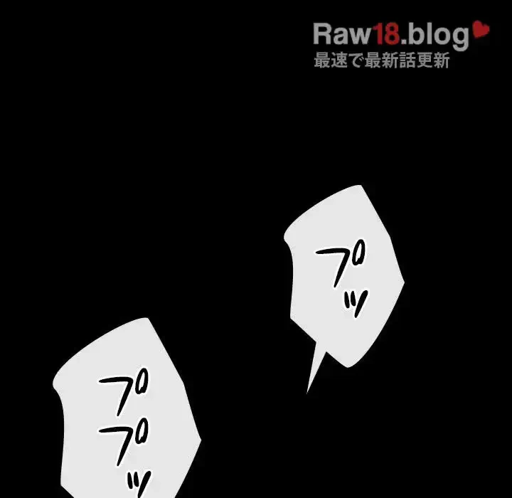 俺のワルな同級生 第165話 - 88