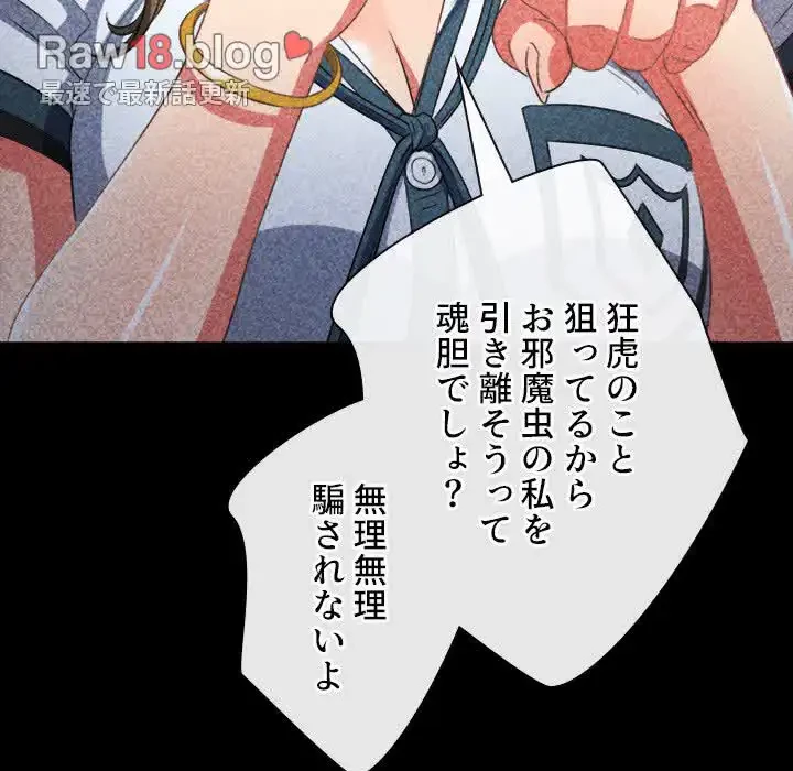 俺のワルな同級生 第165話 - 91