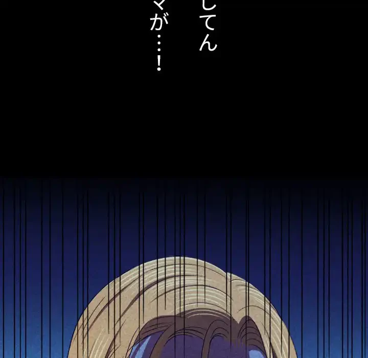 俺のワルな同級生 第165話 - 93