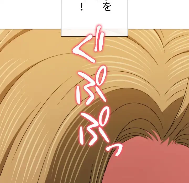 俺のワルな同級生 第165話 - 103