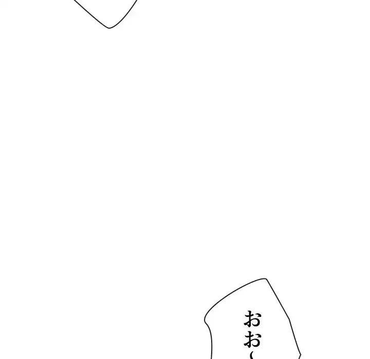 俺のワルな同級生 第165話 - 106