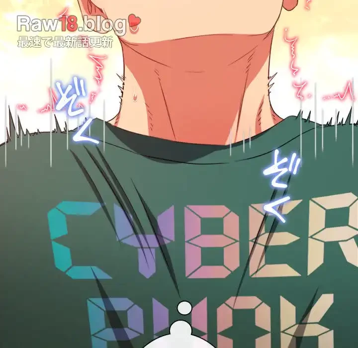 俺のワルな同級生 第165話 - 108