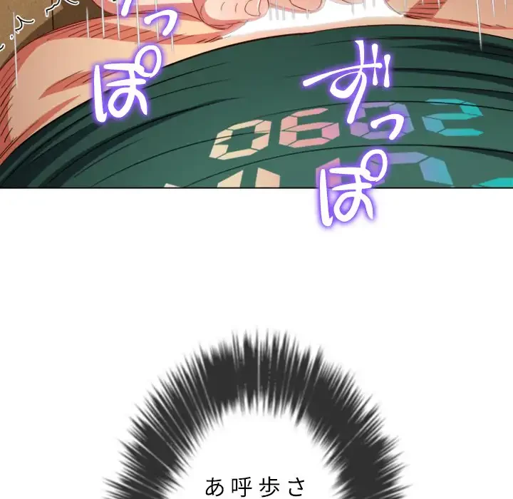 俺のワルな同級生 第165話 - 112