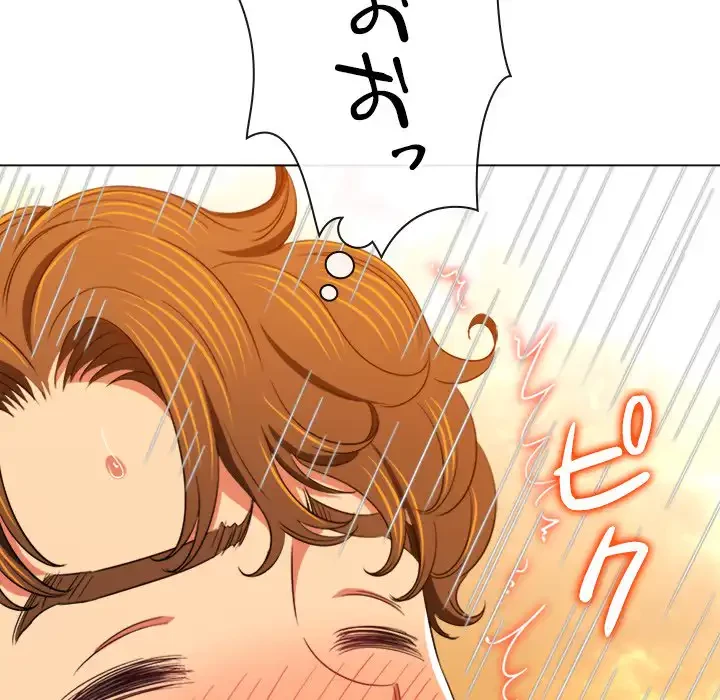 俺のワルな同級生 第165話 - 114