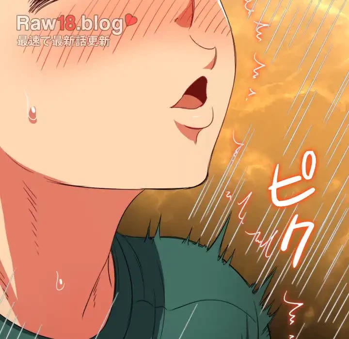 俺のワルな同級生 第165話 - 115