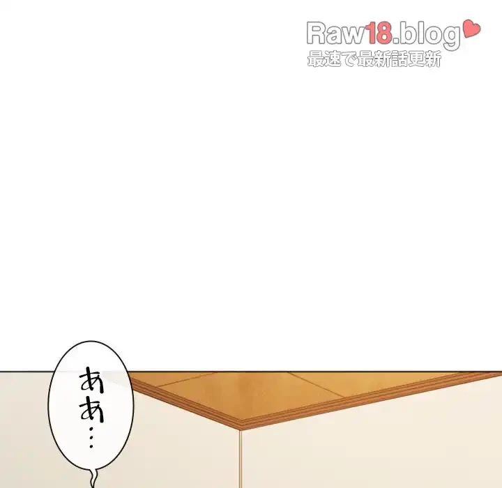 俺のワルな同級生 第165話 - 119