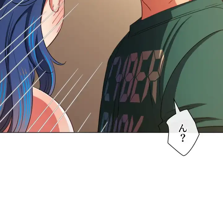 俺のワルな同級生 第165話 - 127