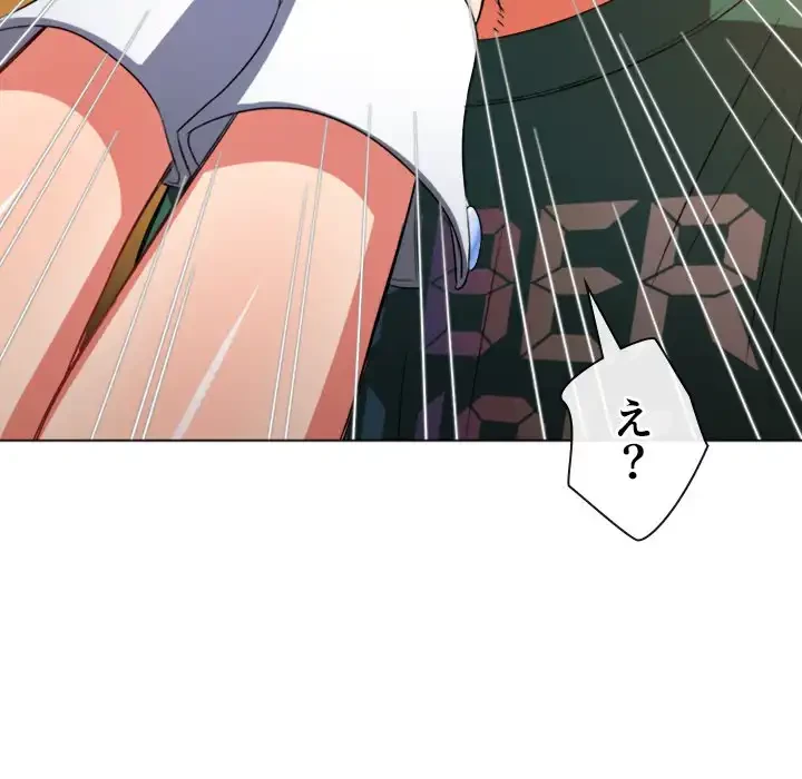 俺のワルな同級生 第165話 - 130