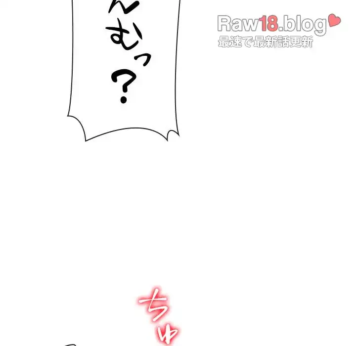 俺のワルな同級生 第165話 - 133