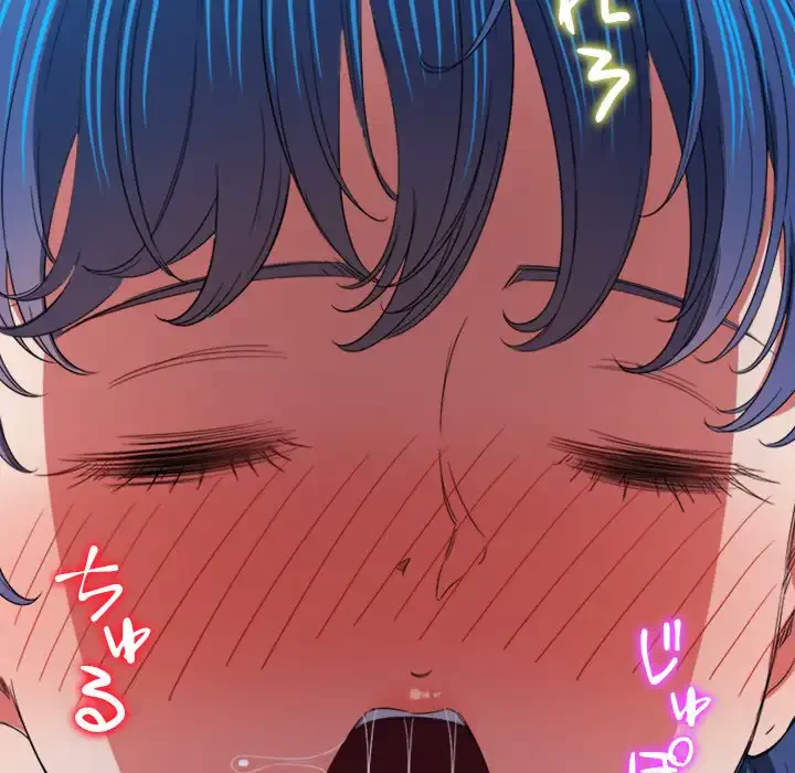 俺のワルな同級生 第165話 - 141