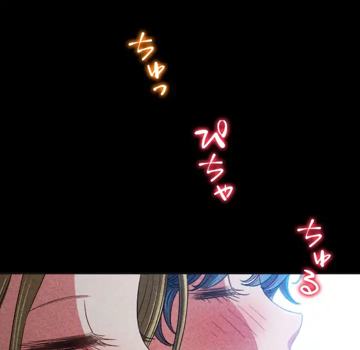 俺のワルな同級生 第165話 - 157