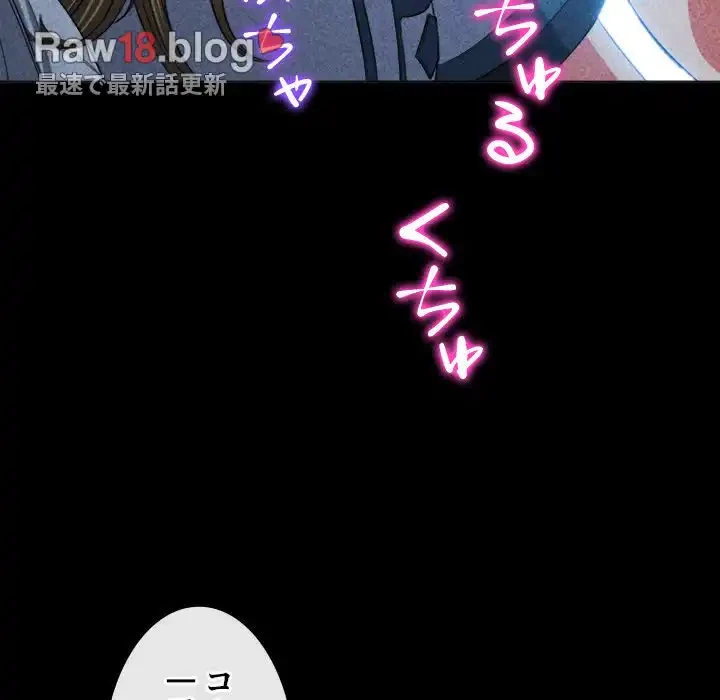 俺のワルな同級生 第165話 - 159