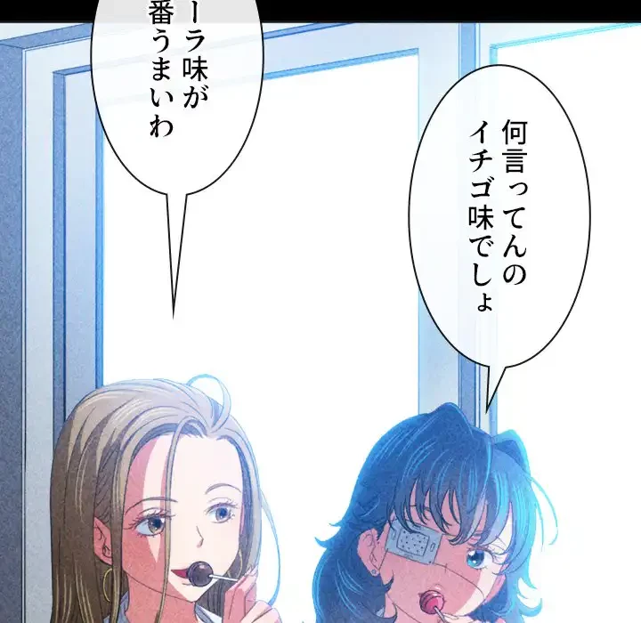 俺のワルな同級生 第165話 - 160