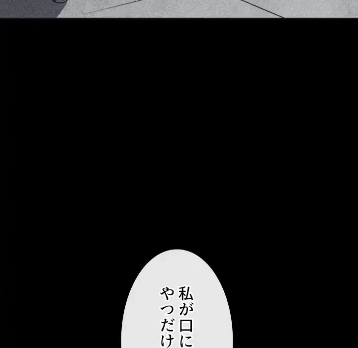 俺のワルな同級生 第165話 - 163