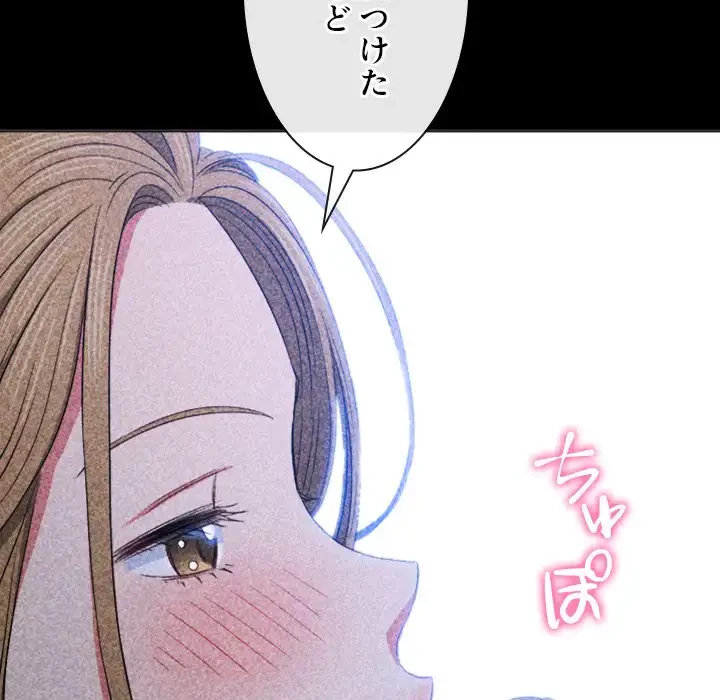 俺のワルな同級生 第165話 - 164