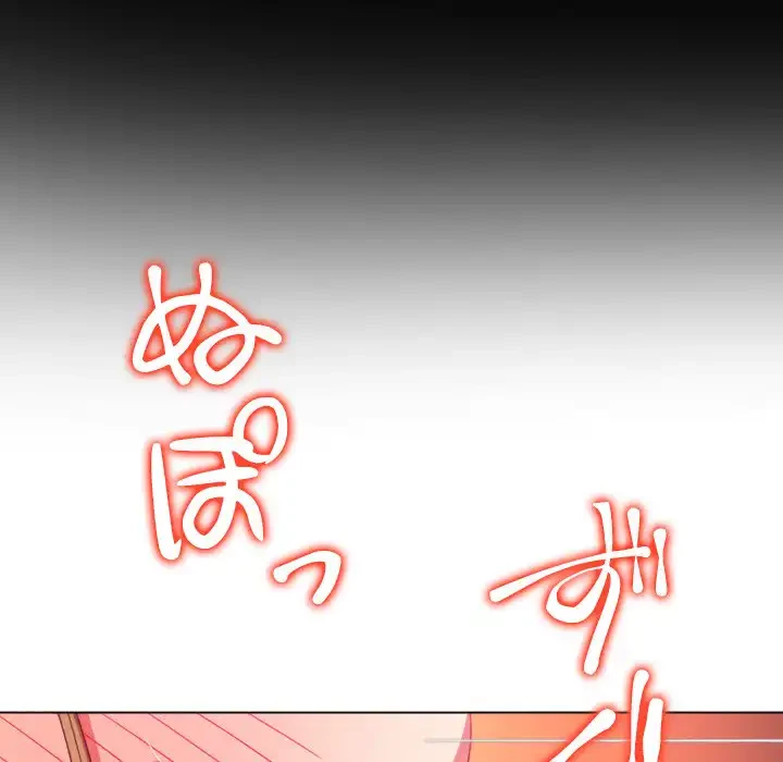 俺のワルな同級生 第165話 - 167