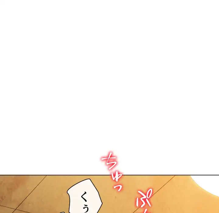 俺のワルな同級生 第165話 - 170