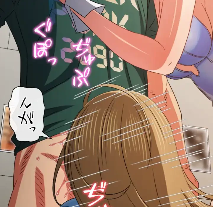 俺のワルな同級生 第165話 - 172