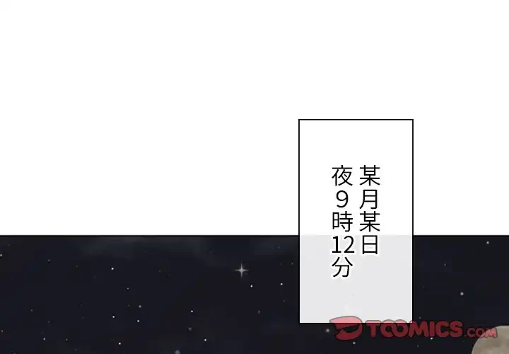 俺のワルな同級生 第166話 - 3