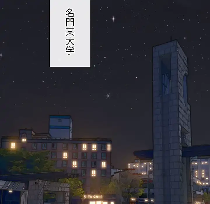 俺のワルな同級生 第166話 - 5