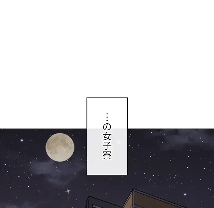 俺のワルな同級生 第166話 - 7