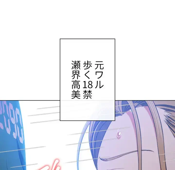 俺のワルな同級生 第166話 - 10