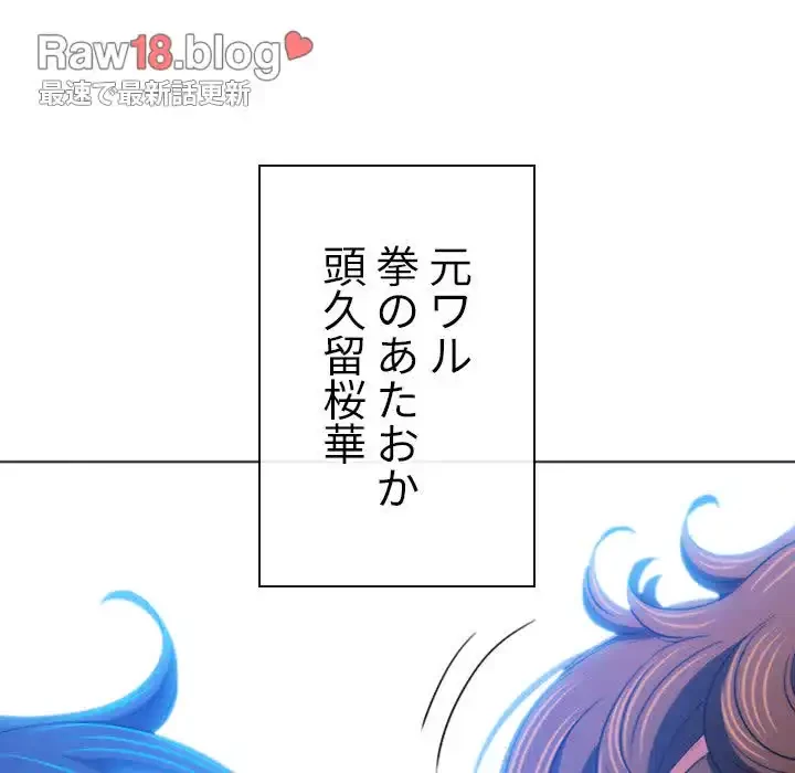 俺のワルな同級生 第166話 - 13