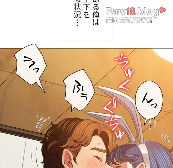 俺のワルな同級生 第166話 - 17