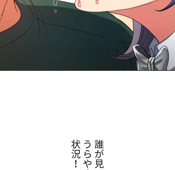 俺のワルな同級生 第166話 - 25