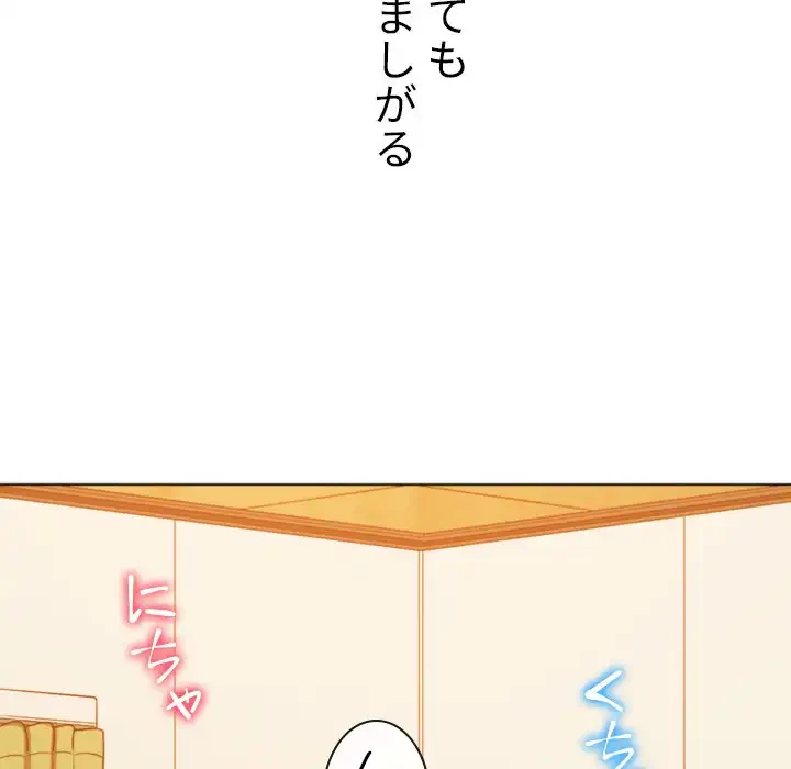 俺のワルな同級生 第166話 - 26