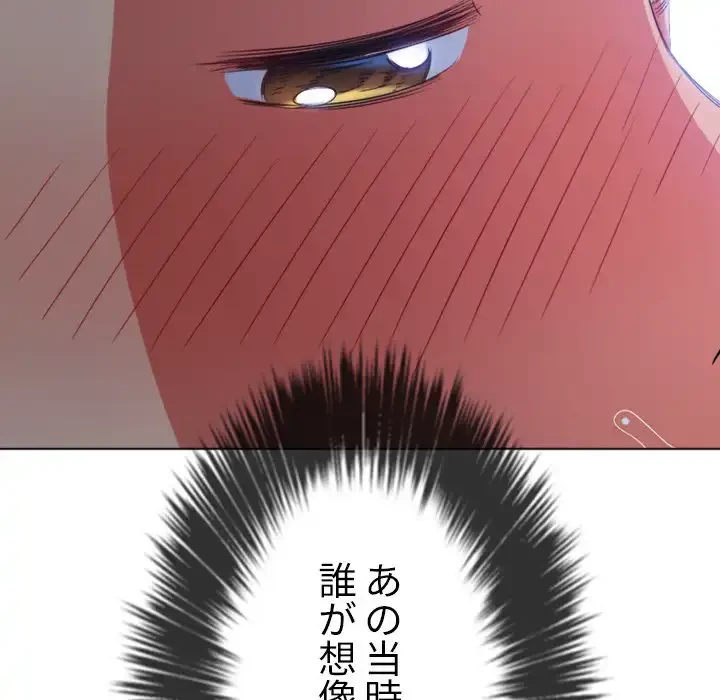 俺のワルな同級生 第166話 - 31